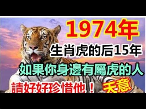 虎 幸運色|2024屬虎幾歲、2024屬虎運勢、屬虎幸運色